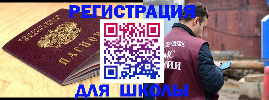 прописка ребенка в Коврове