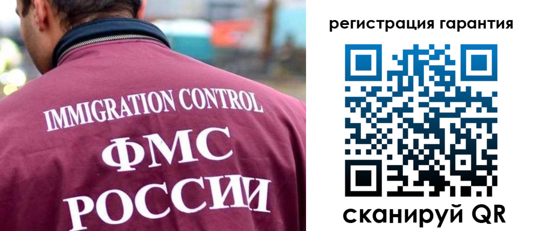 прописка гарантия в Коврове