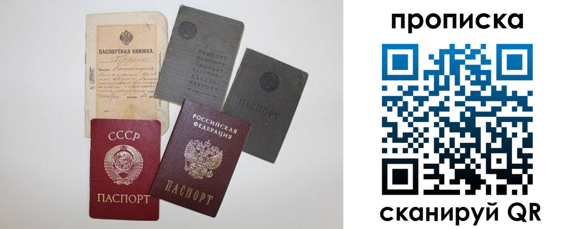 прописка паспорт в Коврове