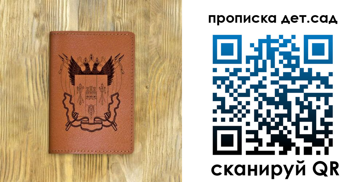прописка штамп в Коврове