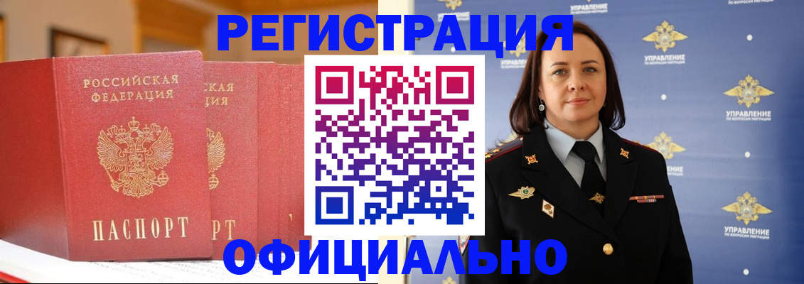 прописка поиск в Коврове